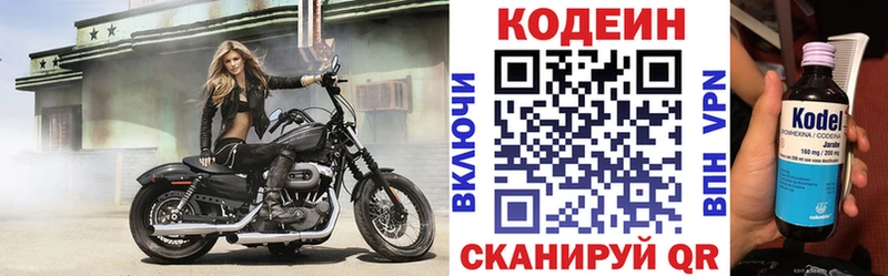 Кодеиновый сироп Lean напиток Lean (лин)  Купить закладки  Мелеуз 