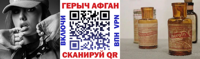 Героин Афган Мелеуз