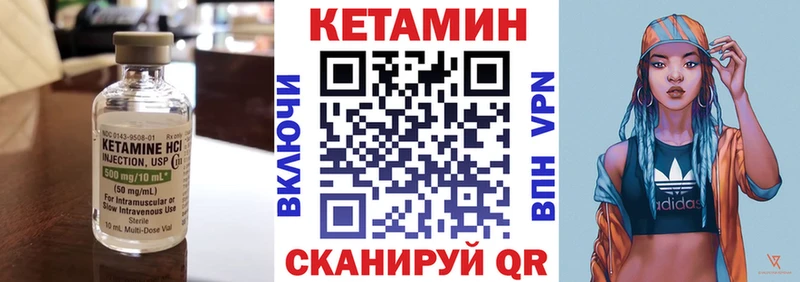 Кетамин VHQ  Купить где  Мелеуз 