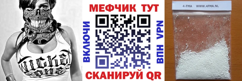 МЕФ 4 MMC  Купить  Мелеуз 