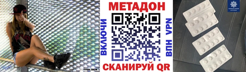 Метадон кристалл  Купить  Мелеуз 